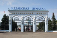Выставка в Казани