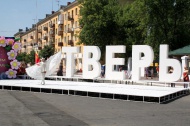 Новый партнер в Твери!